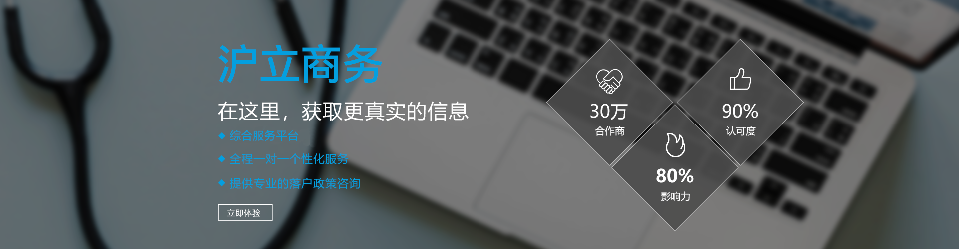 上海滬立企業(yè)登記代理有限公司