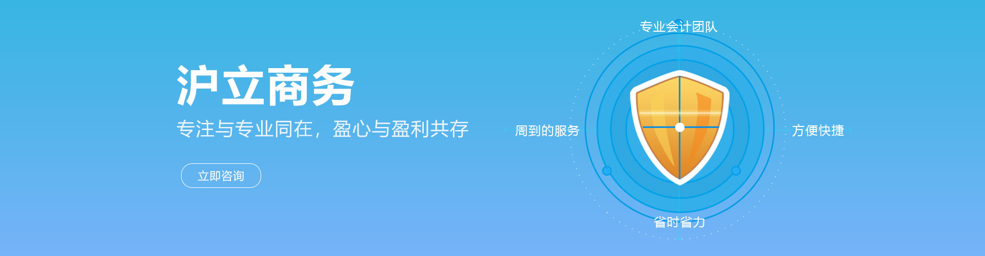 上海滬立企業(yè)登記代理有限公司