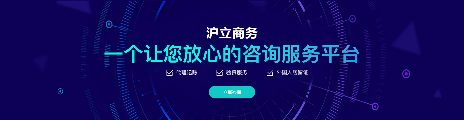 上海滬立企業(yè)登記代理有限公司